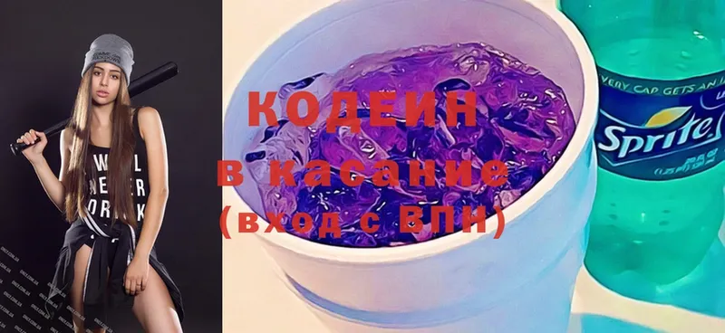 Кодеиновый сироп Lean Purple Drank  Богучар 