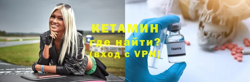 КЕТАМИН ketamine  Богучар 